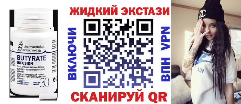 OMG как зайти Дзержинск Бутират вода