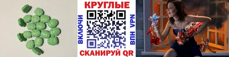 Ecstasy ешки Дзержинск
