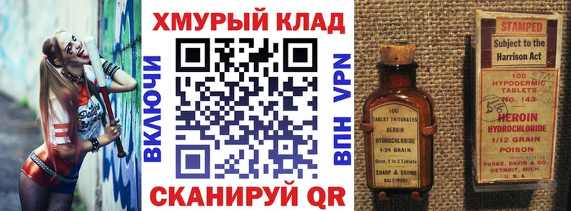 Героин афганец даркнет сайт Дзержинск