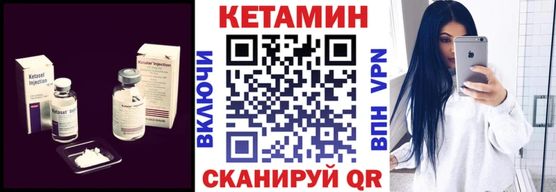 Кетамин VHQ  Дзержинск 