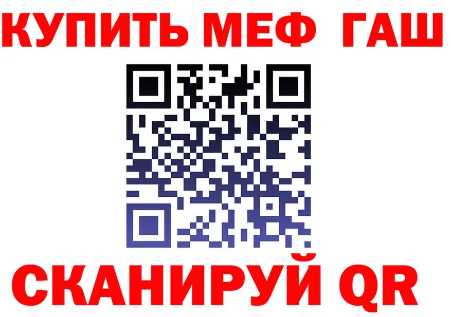 МЕФ мука вход это OMG Дзержинск