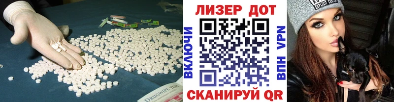Лсд 25 экстази кислота  Дзержинск 