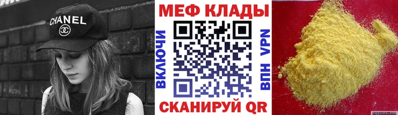 Меф мяу мяу Дзержинск