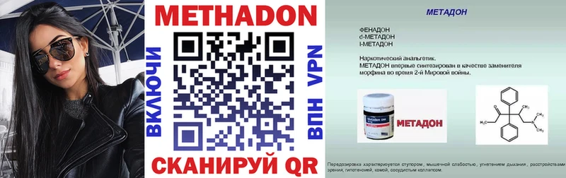 МЕТАДОН кристалл  Дзержинск 